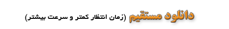 تصویر مربوط به دانلود اوقات شرعی پنجشنبه ۴ خرداد ماه به افق ارومیه
