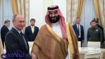 احتمال دیدار پوتین و بن سلمان در حاشیه نشست گروه ۲۰ در آرژانتین / کرملین